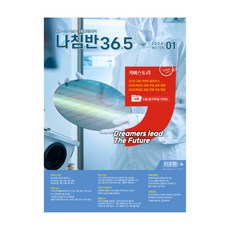 [NaChimBan] 나침반 36.5 1년 정기구독, 구독시작 월호 선택:03월호