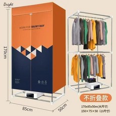 의류건조기 휴대용 및 접이식 의류 건조기 가정용 대용량 빠른 건조 의류 기숙사 신제품, 05 170x85x50cm 1, 04 영국