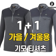 젠트옴므기능성기모셔츠4종