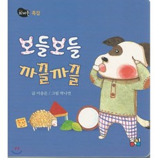 말랑하니성장카드