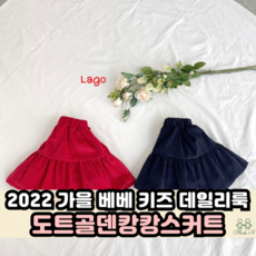 도트속바지
