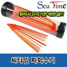 찌잡이 씨타임 찌수거기 찌회수기(비자동) 찌건지기, 상세페이지 참조