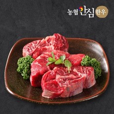 [농협안심한우] 1등급 사태 400g x 2팩, 2개