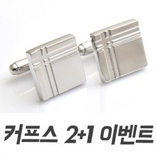 디포나인커프스버튼