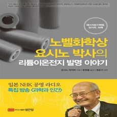 리튬이온전지책