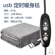 난방방석충전용