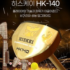 [지브이투어] () 2023 히스케이 HK140 파크채 풀세트, 구 성:HK140 파크채 풀세트