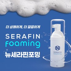세라핀 포밍 (투명교정 전용 거품치약) 45ml 1개