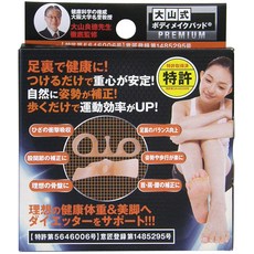 6.예상수령일 2-6일 이내 유 스마일 신 오오 야마 식 보디 메이크 패드 프리미엄 B00ESVR9HY 일본아마존추