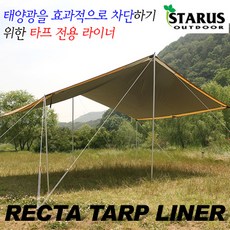타프라이너/자외선완전차단용보조타프/알미늄코팅원단, 라이트 그레이