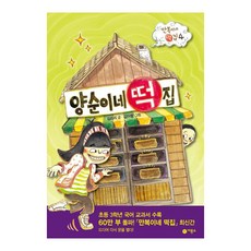 만복이네떡집 TOP01