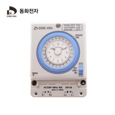 동화전자 DH-16 중대용량 일반용 아날로그 타이머 30A, 1개