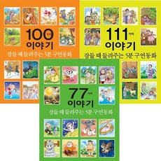 잠들때손가락빠는