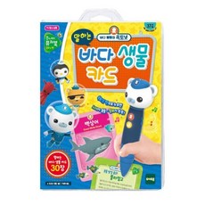 옥토넛주니어퓨처북