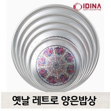 옛날 레트로 양은 밥상 시골 할머니집 접이식 복고 5인용 68cm