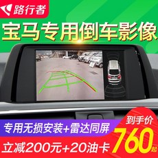 후방카메라 BMW1/2/3매기 5매기 x1/X3/118/320li/318차량후진영상 궤적 모듈 후방시각 웹캠, T07-일곱 :EVO/CIC차량후진영상+컨실드 기록계기+불포함 설치
