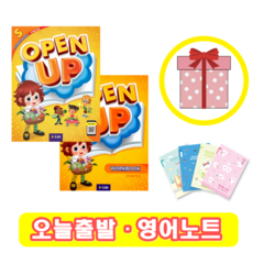 오픈 업 Open Up Starter 교재+워크북 (사은품) - openthedoorlp