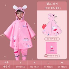 토끼우비