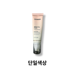 코스노리 화이트닝 드레스 톤업크림