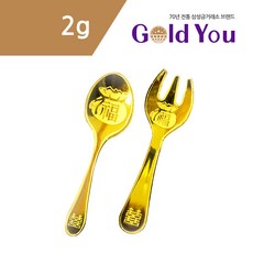 [삼성금거래소] 24k 순금 수저포크세트 2g