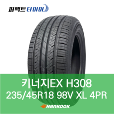 한국타이어 키너지EX H308 98V XL (235/45R18) 2354518, 직영 서면점 장착