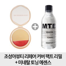 [무료배송- 생기리필+토닝] 조성아뷰티 리페어 커버 팩트 리필 + 미네랄 토닝 에센스, 1개, 23호