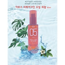 아모스오일세럼