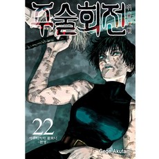 주술회전23권 TOP01