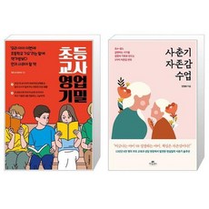 사춘기자존감수업