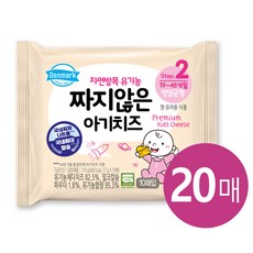 덴마크 자연방목 유기농 짜지않은 아기치즈 x2팩(20매) 유아치즈 무료냉장배송, 170g, 2개