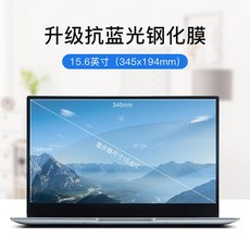 적용 Lenovo ASUS 델 HP 156 강화 14 구원자 R7000P 눈보호 173 133 저항 블루레이 전자파차단, 업그레이드 저항 블루레이 타입 15.