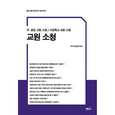 사립학교행정도서