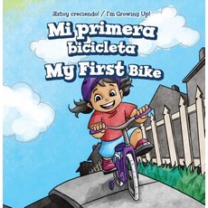 (영문도서) Mi Primera Bicicleta / My First Bike Library Binding, PowerKids Press, English, 9781538334720