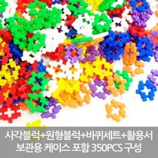 뉴꼬마사각블럭350