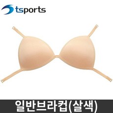 아날도바시니 수영 일반브라컵(살색) 수영용품 - 아레나브라패드