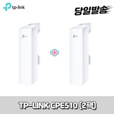 티피링크 CPE510 무선AP 2대세트 15Km 와이파이 증폭기 확장기 2대구성작동