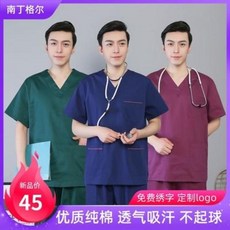 스크럽복 병원복 유니폼 가디건 간호복 나이팅게일 순면 손빨래 반팔 베이스 수술실 손 닦기 ICU 산부인과 병원 작업복