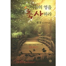 보이는어둠