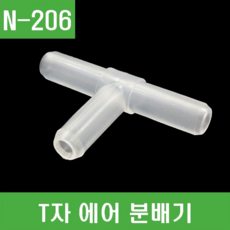 추천7에어분배기