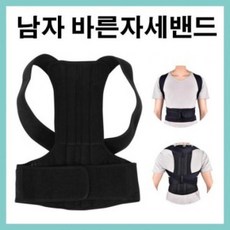 YGJ381631바른 자세밴드 어깨밴드 스트레칭 어깨깡패밴드 라운드숄더 체형보정 밸런스 벨트