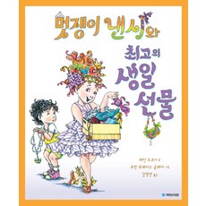 예쁘다고칭찬받는아동복