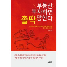 대폭락
