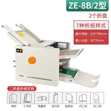  전자동접지기 종이접는기계 전단지 인쇄소 청첩장 교회, ZE-8B-2(2절판) 
