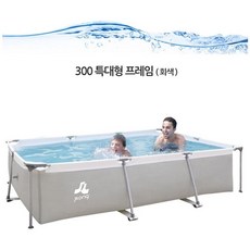 해피셀러하우스특대형 프레임풀 300 그레이 가정용수영장 풀장 물놀이풀 가정용풀장 물놀이풀장수영풀장+asdfg, 필수*그레이