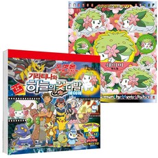 기라티나와하늘의꽃다발