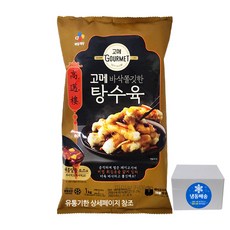 고메바삭쫄깃한탕수육g봉  코스트코 고메 바삭쫄깃한 탕수육(소스포함)1kg 아이스포장무료 1kg 1개 