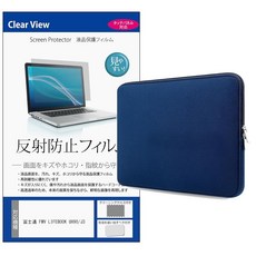 미디어 커버 마켓 후지쯔 FMV LIFEBOOK UH90/J3 14인치 케이스 이너 쿠션 네이비 토 반사 방지 액정 보호 필름 세트 호환품, 1개, 상세페이지 참조