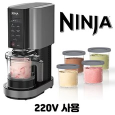 닌자 크리미 아이스크림 젤라또 스무디 메이커 Ninja Creami NC300EU 220V