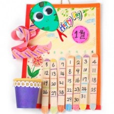 만년달력만들기 캘린더 카렌다 DIY, 단품