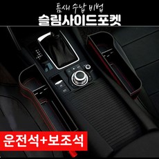 차량용 컵홀더 인기 순위